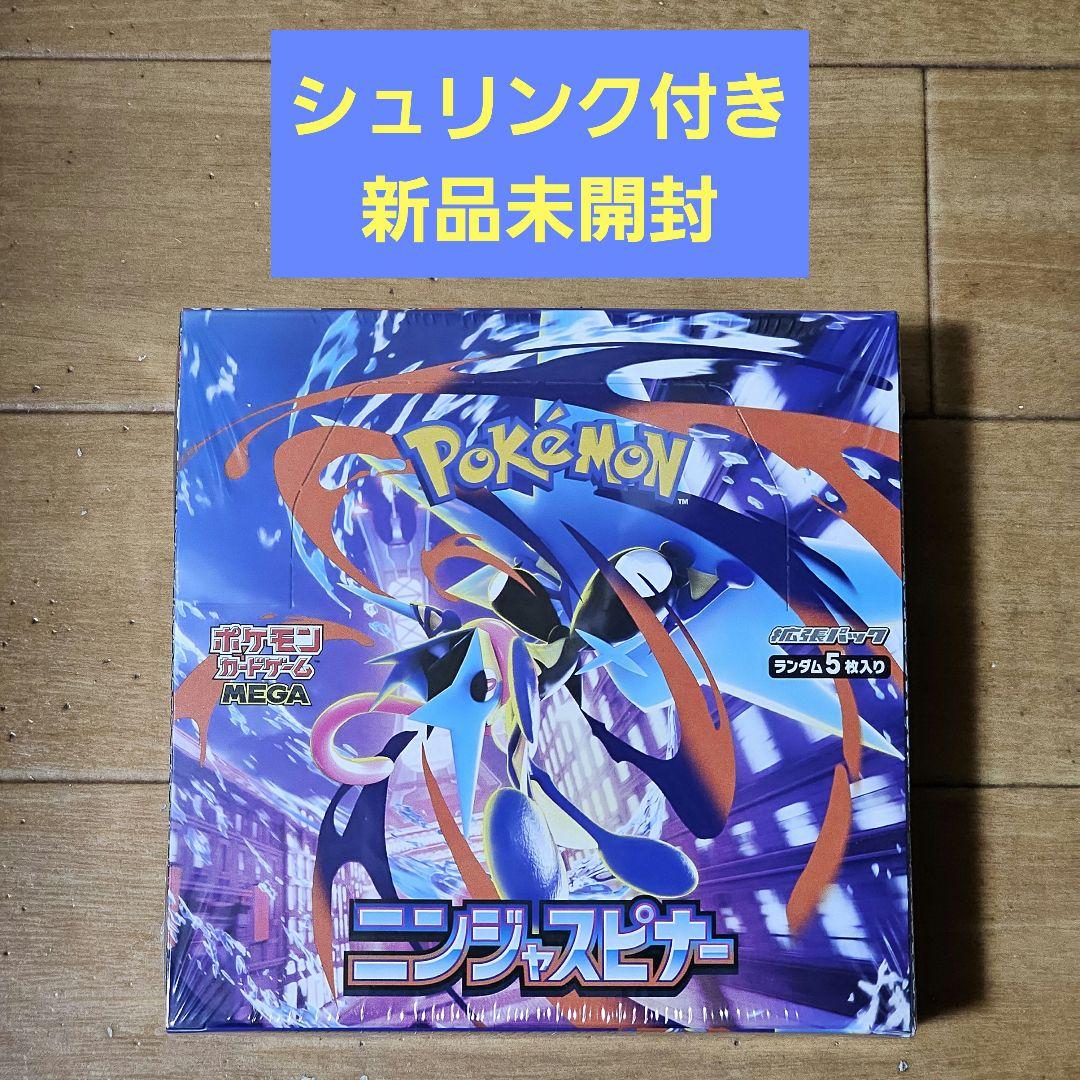 【シュリンク付き新品未開封】ニンジャスピナー 　１BOX