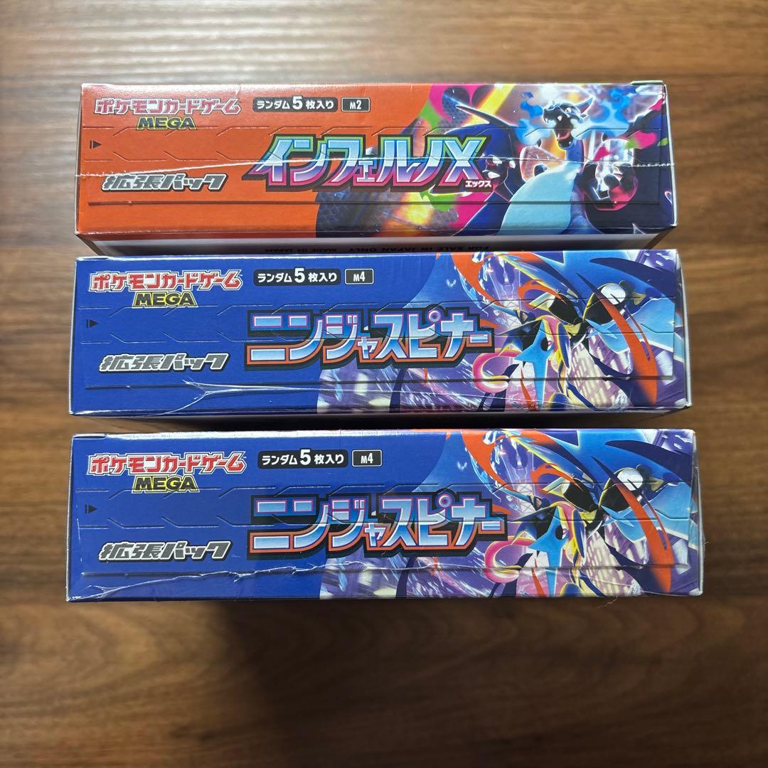 ニンジャスピナー2BOX インフェルノx1BOX （シュリンク付き）