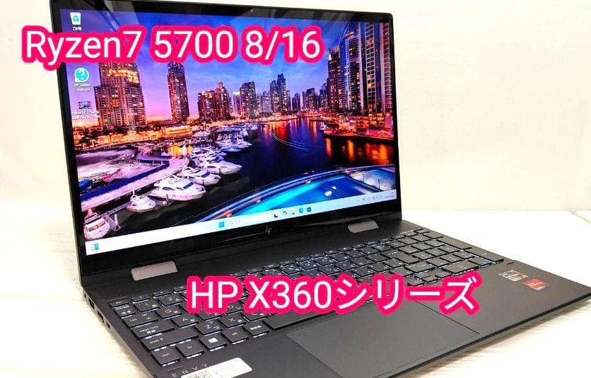 HP x360 envy ノート　パソコン　Ryzen7