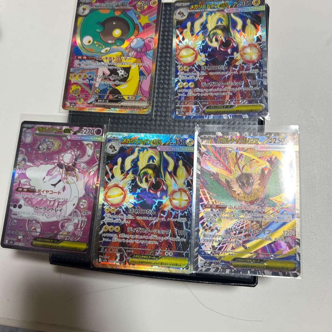 メガリザードンMA SARセット泊ズレ