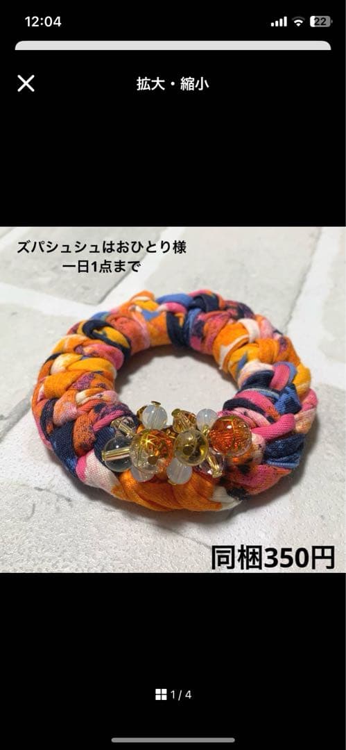 NSKY様 じゃらじゃら ハンドメイド☆ズパじゃら☆ビーズ ヘアゴム
