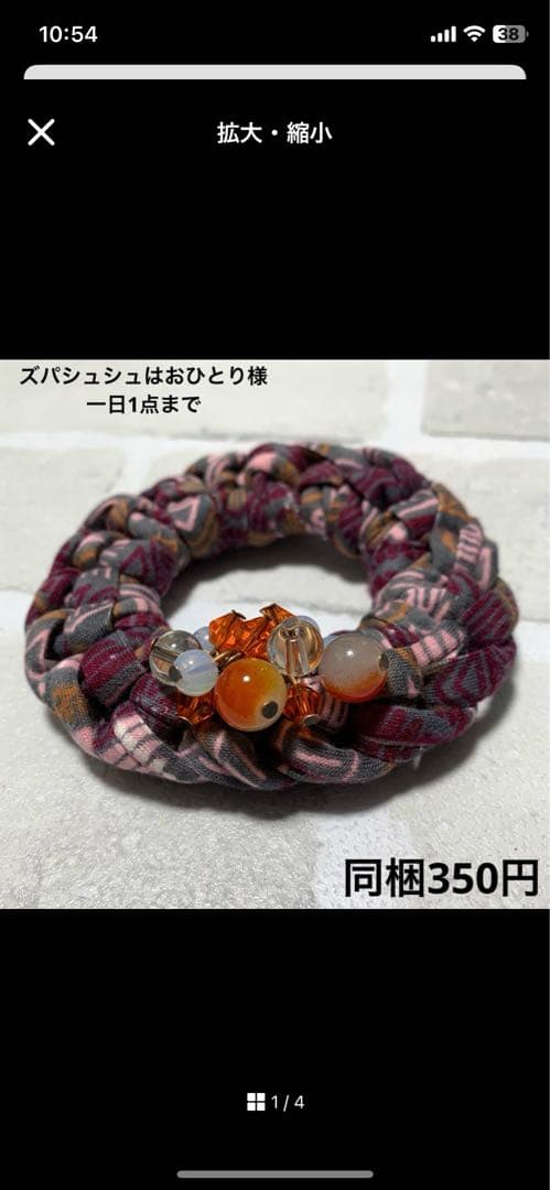 NSKY様 じゃらじゃら ハンドメイド☆ズパじゃら☆ビーズ ヘアゴム