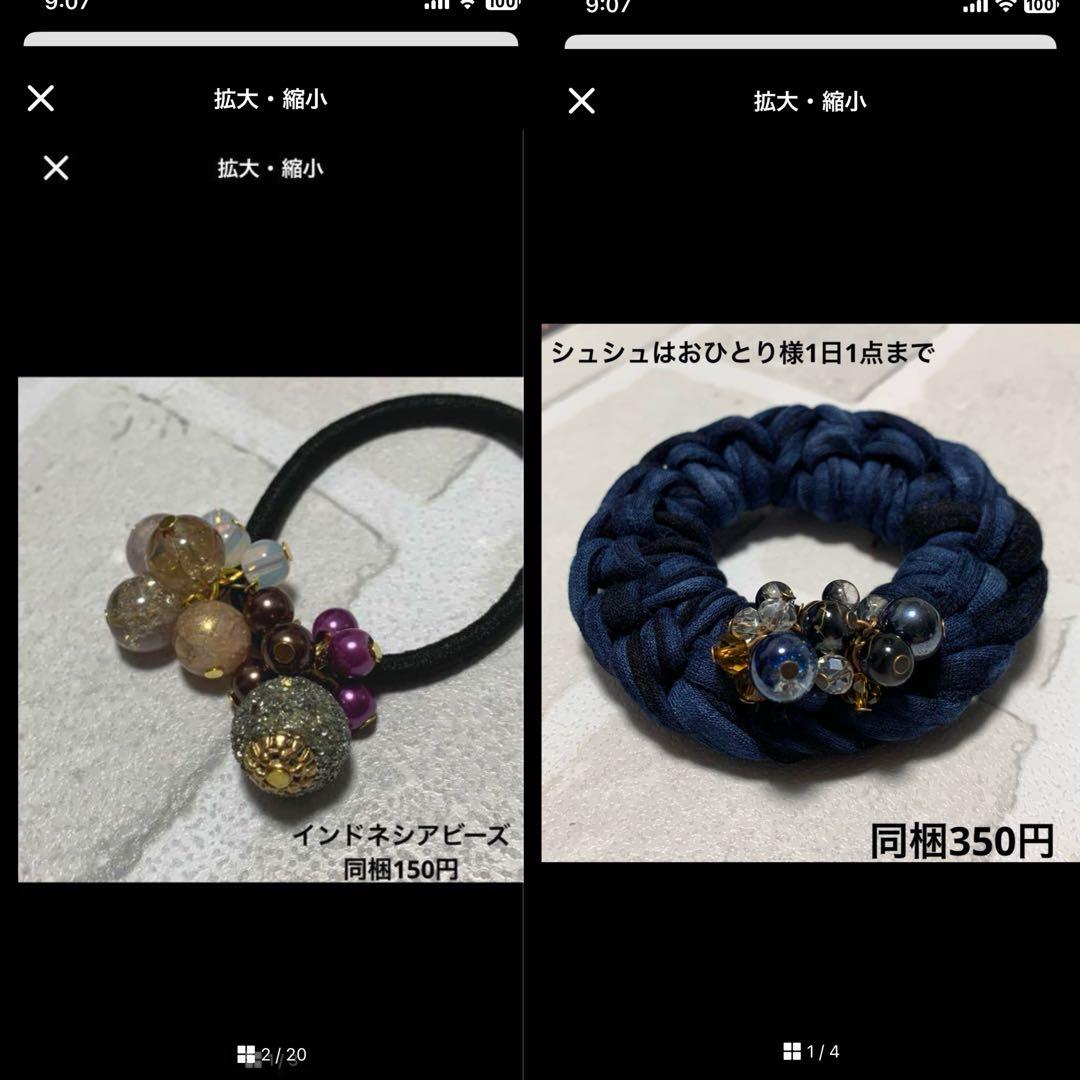 NSKY様 じゃらじゃら ハンドメイド☆ズパじゃら☆ビーズ ヘアゴム