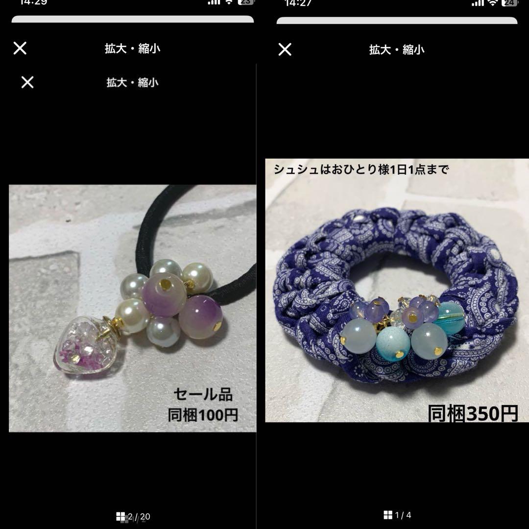 NSKY様 じゃらじゃら ハンドメイド☆ズパじゃら☆ビーズ ヘアゴム