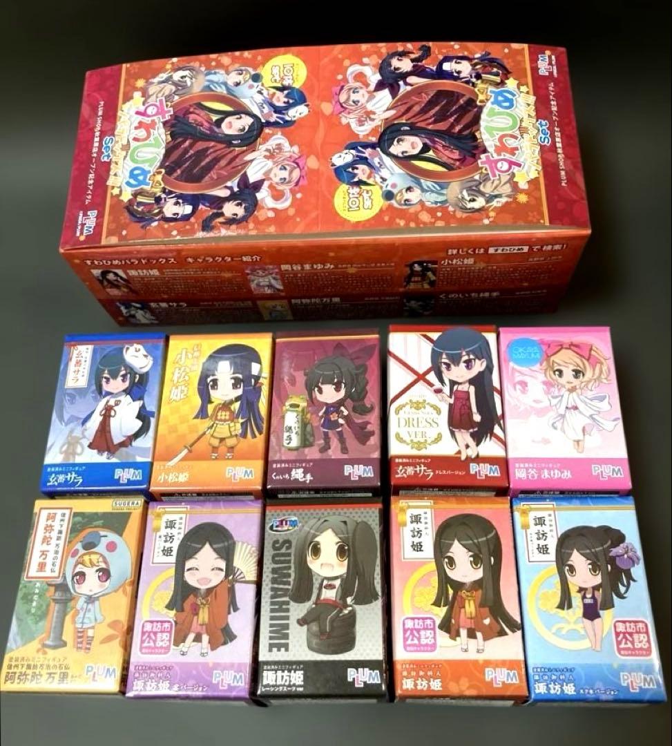 【数量限定品】すわひめパラドックス！！set ミニフィギュア 諏訪姫
