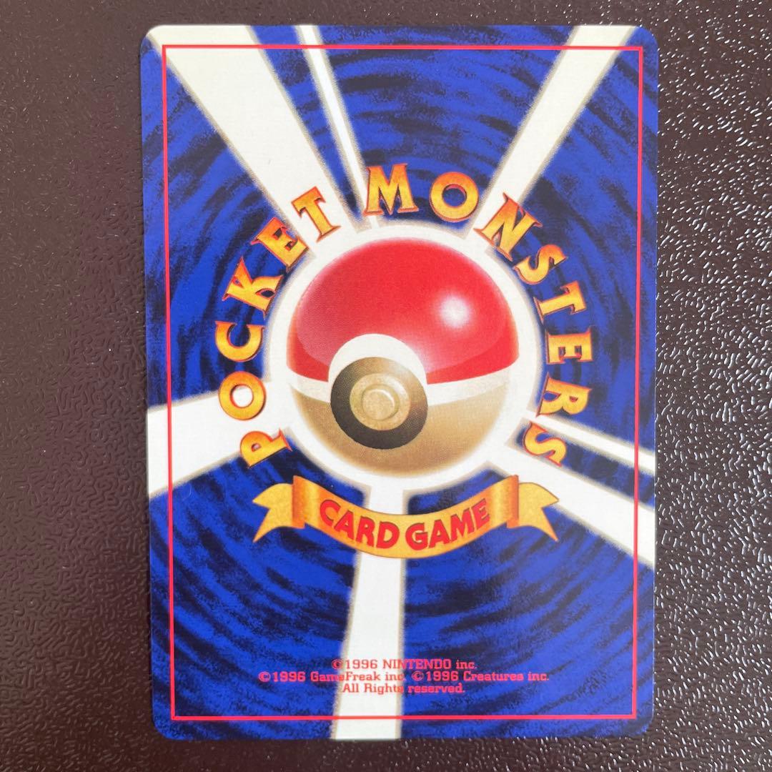 美品　ピカチュウ 1996年 旧裏 マークなし コロコロ 初版　光沢なし