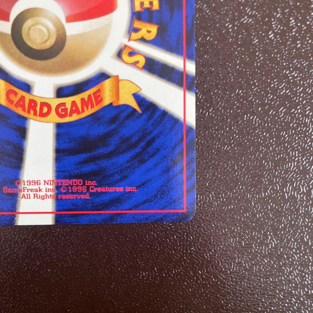 美品　ピカチュウ 1996年 旧裏 マークなし コロコロ 初版　光沢なし