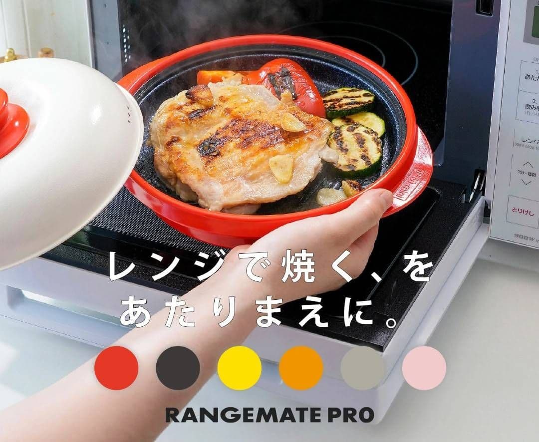 レンジメートプロ　RANGEMATE PRO 電子レンジ用グリル 赤