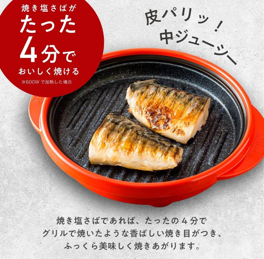 レンジメートプロ　RANGEMATE PRO 電子レンジ用グリル 赤