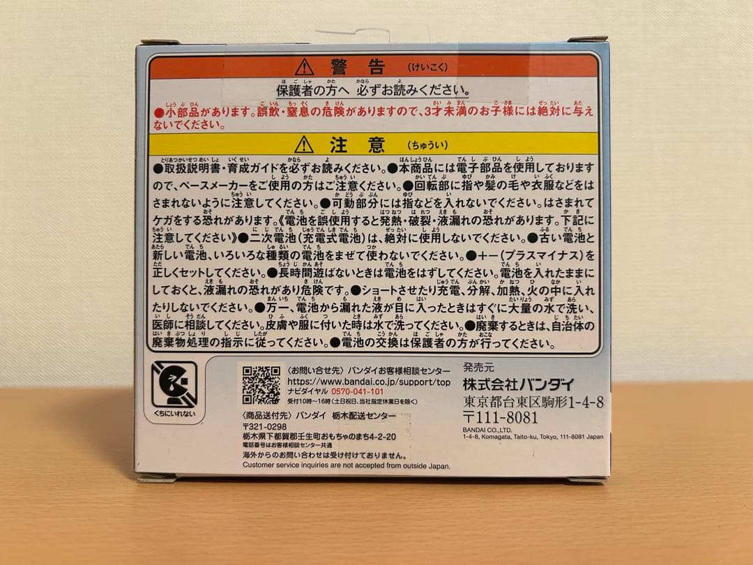 BANDAI たまごっちパラダイス Blue Water