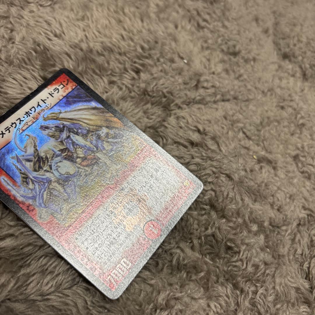 ボルメテウスホワイトドラゴン 初期