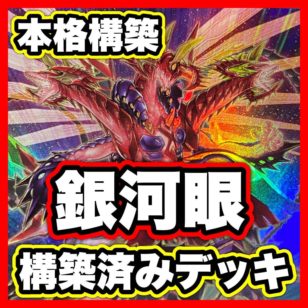 【匿名発送】遊戯王 E・HERO 本格構築デッキ