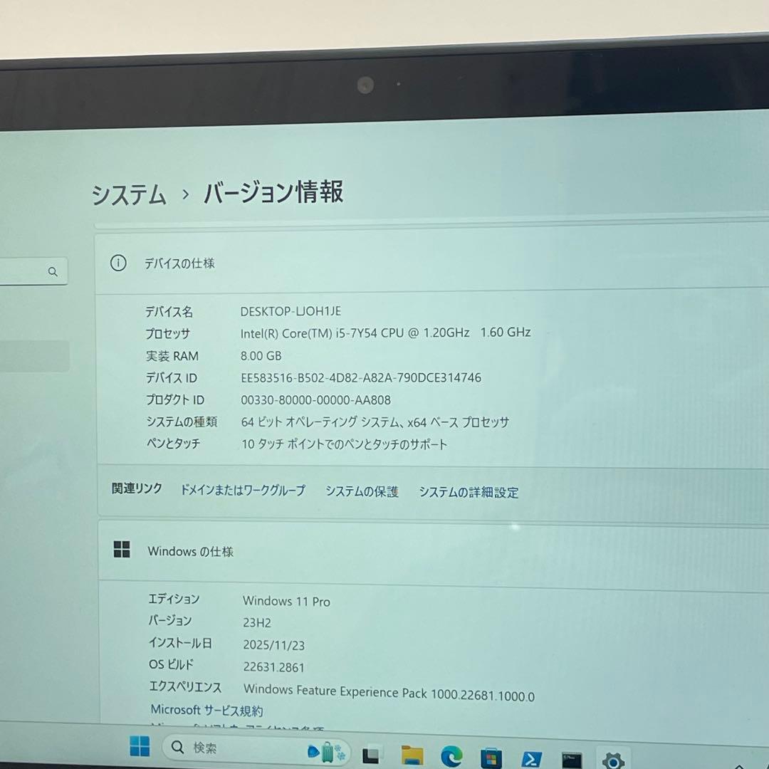 #928 NEC VersaPro VS-6 i5 7Y54 Office付き