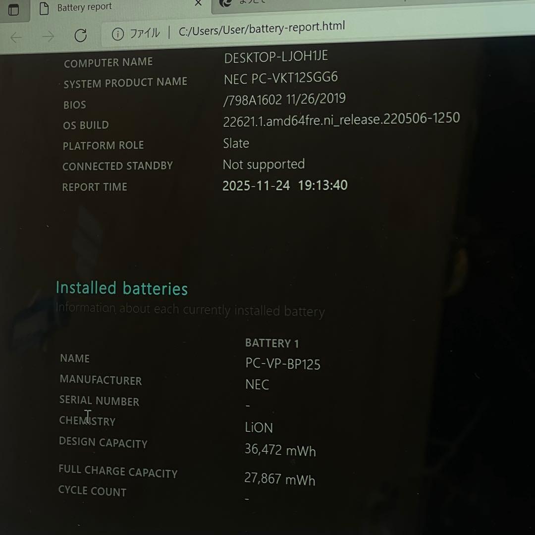 #928 NEC VersaPro VS-6 i5 7Y54 Office付き