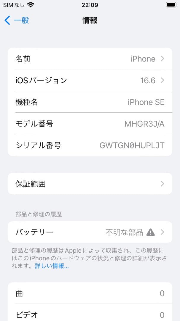 ●iPhone SE2 RED 64GB●