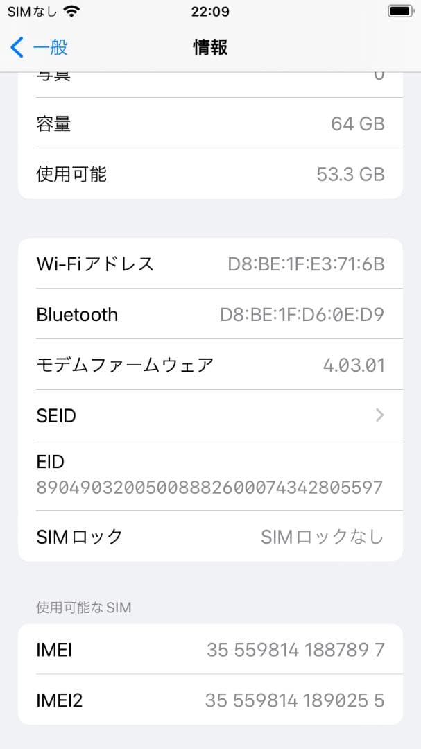 ●iPhone SE2 RED 64GB●