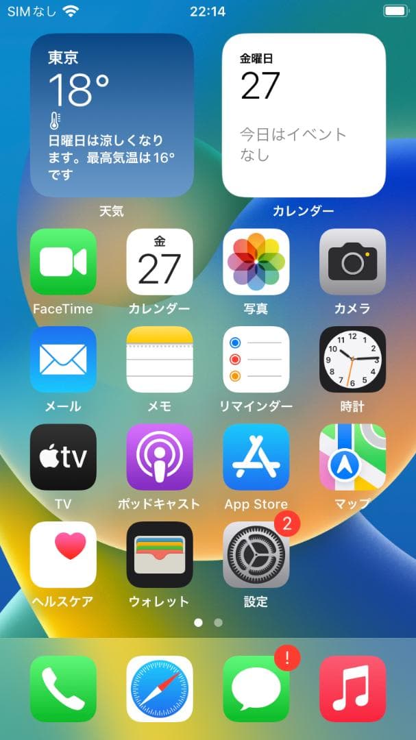 ●iPhone SE2 RED 64GB●