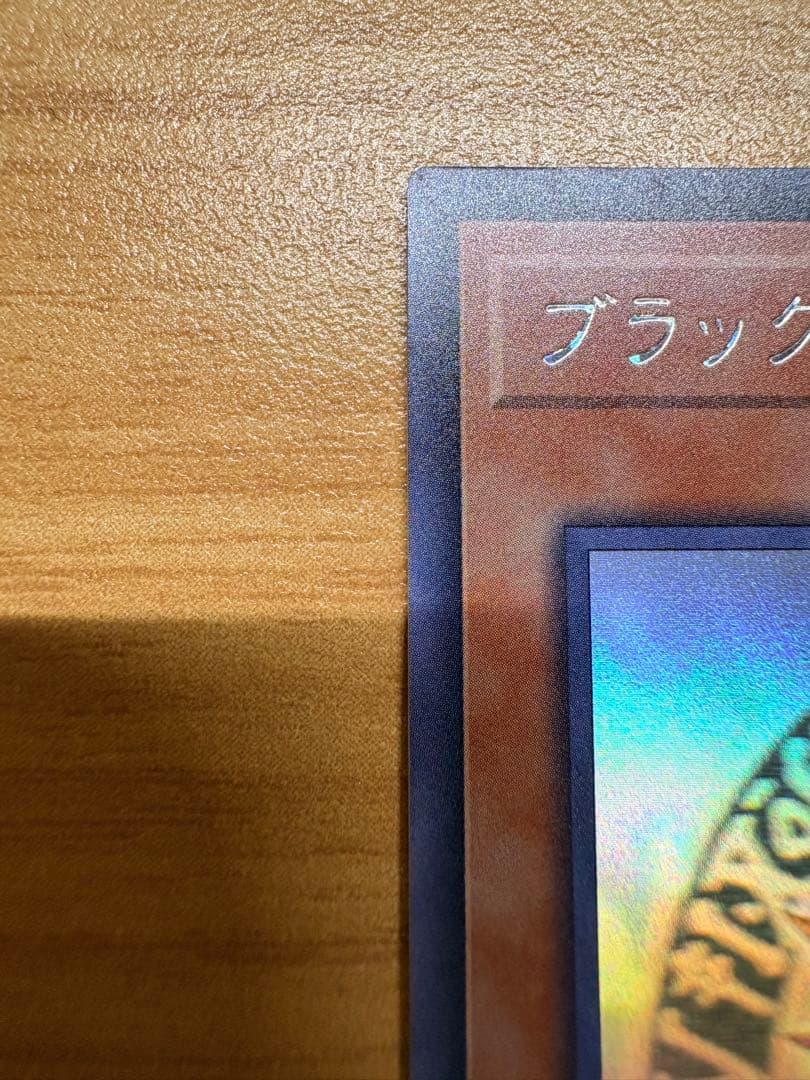 【遊戯王】ブラック・マジシャンガール ホロ　ホログラフィックレア