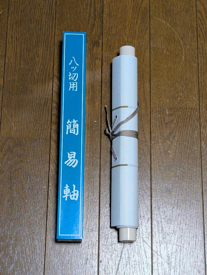 【一点物】脳を刺激し運気を呼び込む！ 魂の筆致・気合いの『商売繁盛』No.001