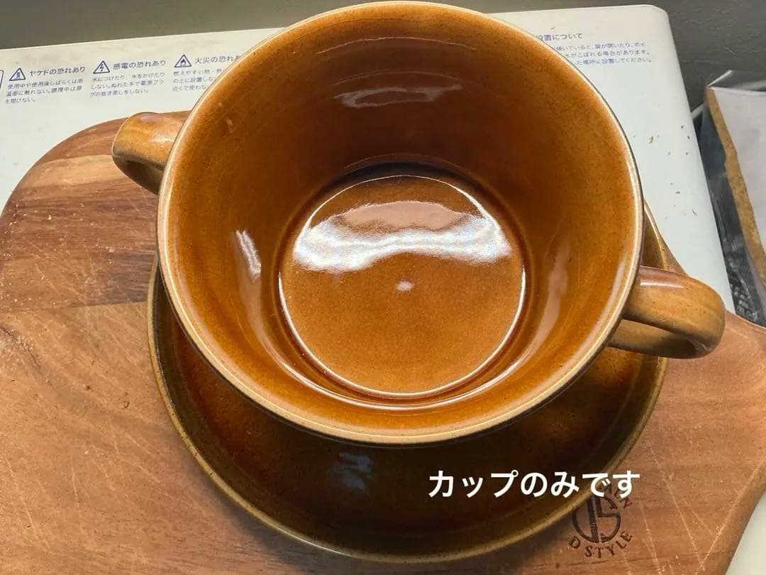 北欧　スープカップ