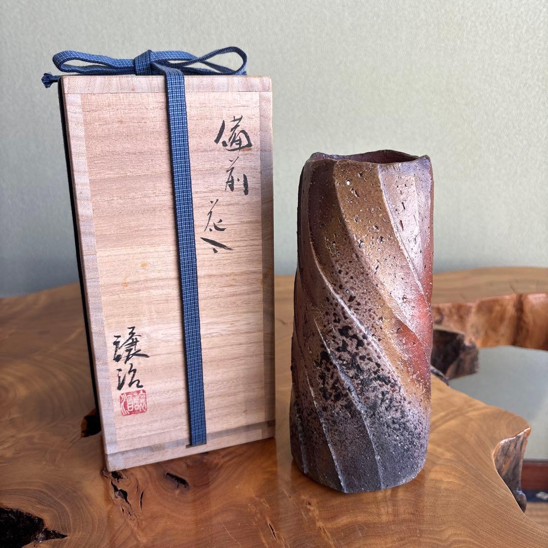 備前焼 山下譲治造 花瓶 高さ19cm 共箱