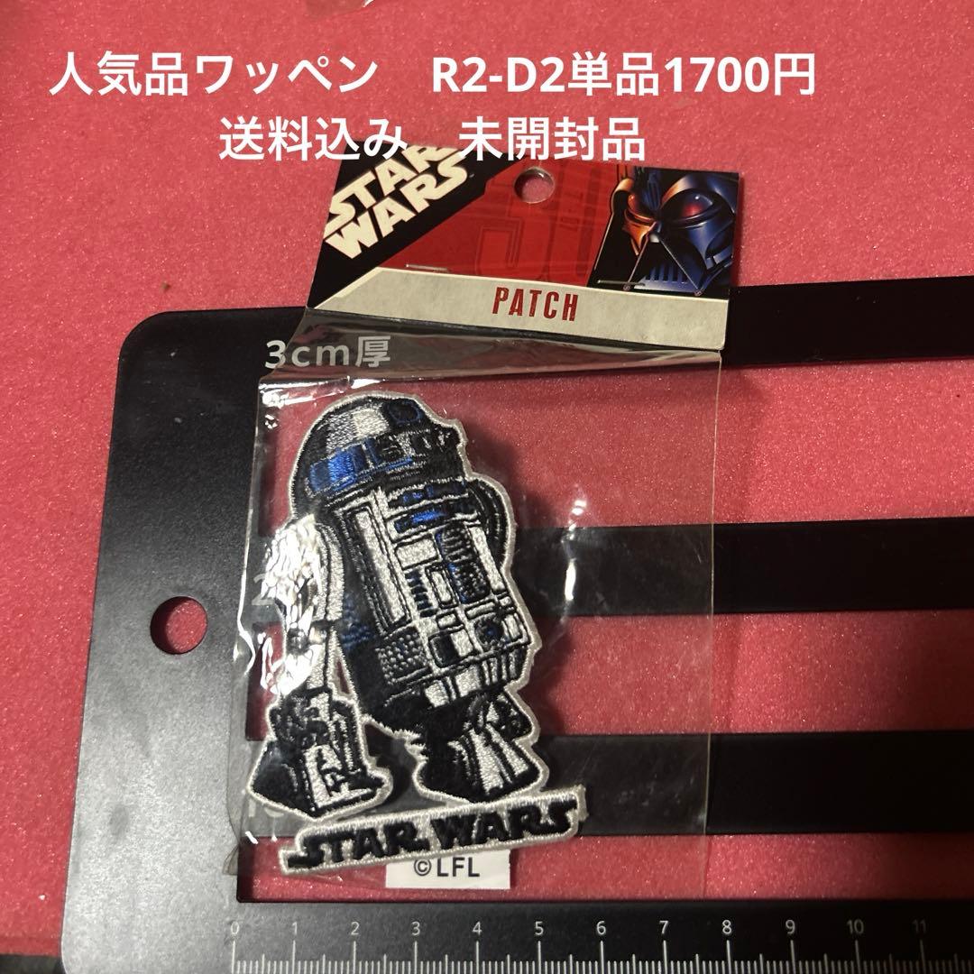 キューブリック4点、ボトルキャップ1点、SWワッペン2点まとめ（バラ売り可能）