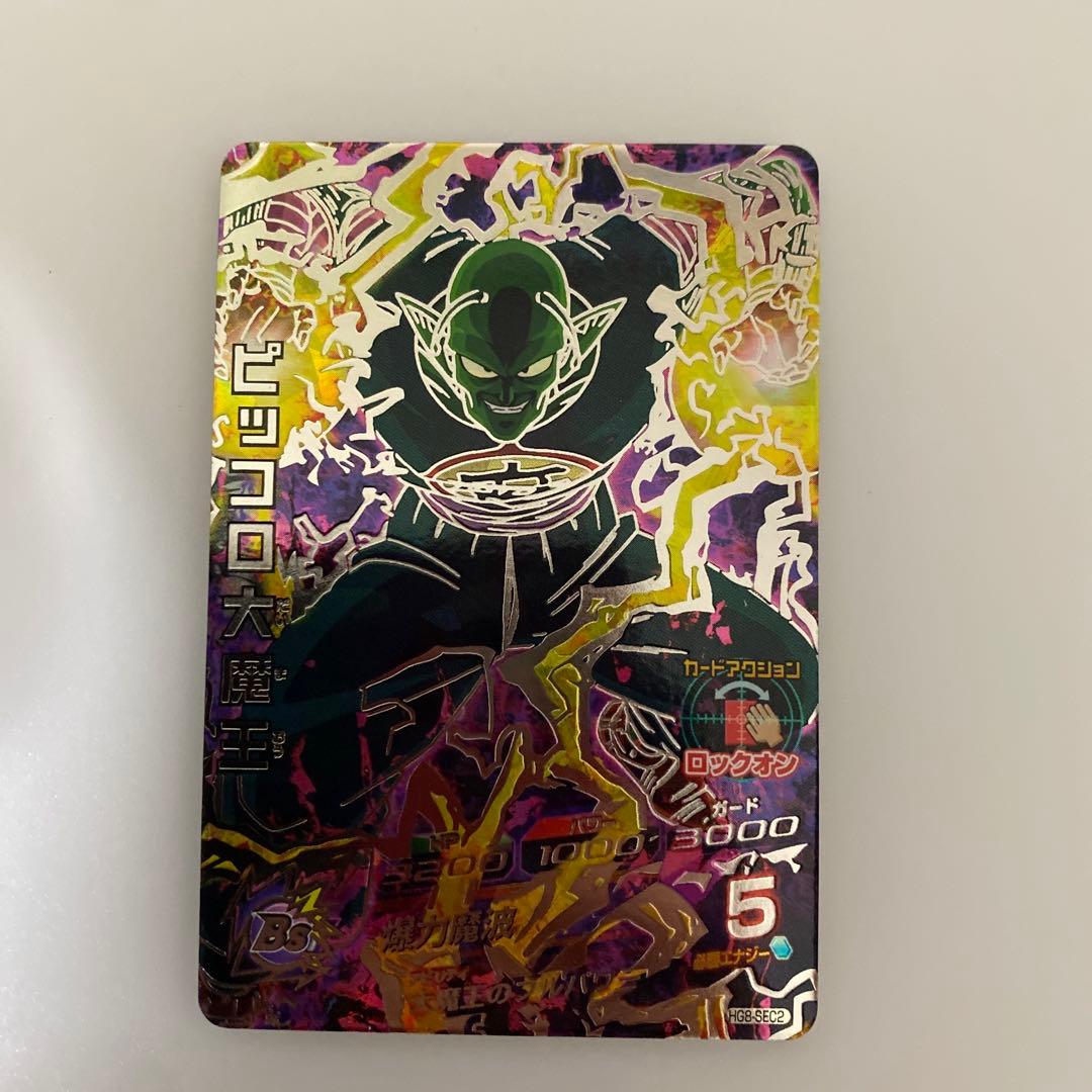 ドラゴンボールヒーローズhg8-sec孫悟空hg8-sec2 旧弾美品