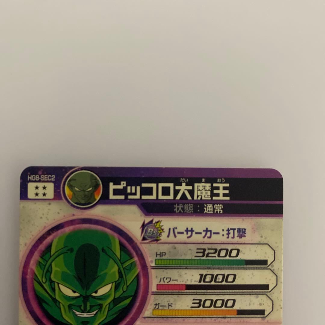 ドラゴンボールヒーローズhg8-sec孫悟空hg8-sec2 旧弾美品