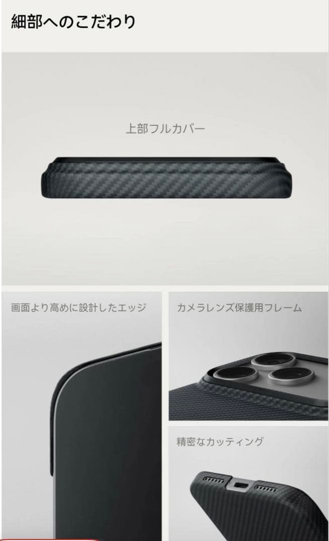 【美品】iPhone17pro用 PITAKA Ultra-Slim Case