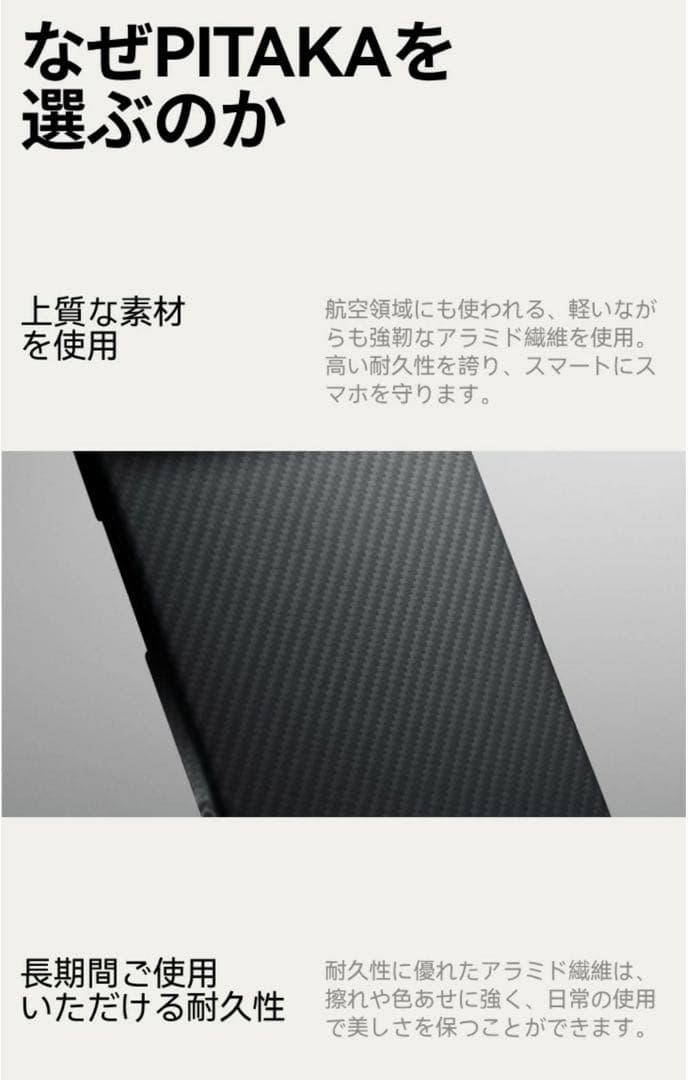 【美品】iPhone17pro用 PITAKA Ultra-Slim Case