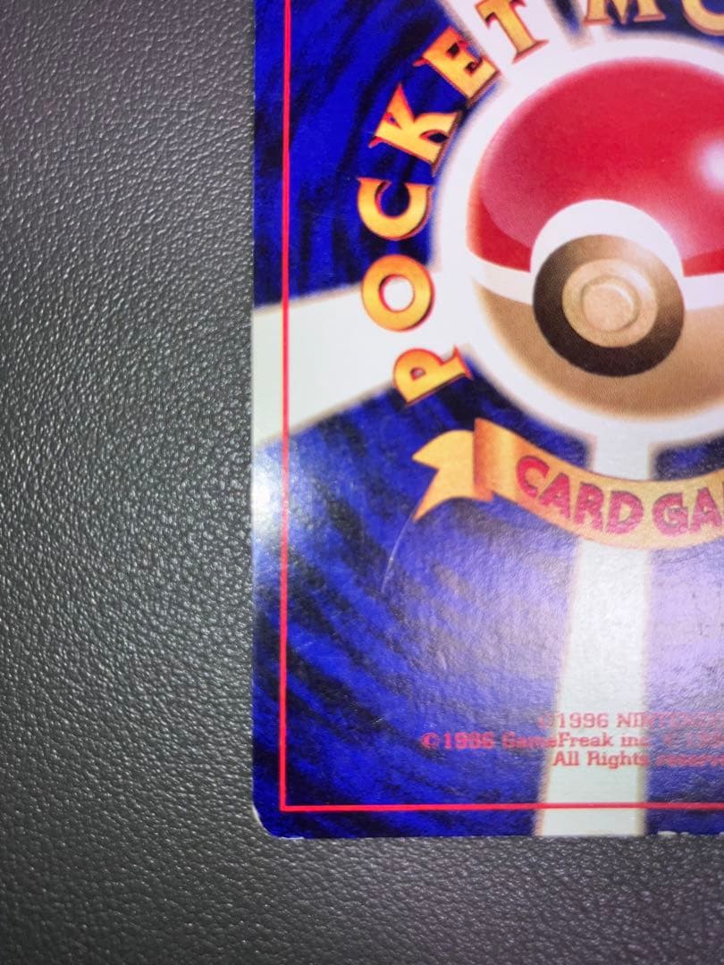 ストライク クイックスターターギフト ポケモンカード 旧裏