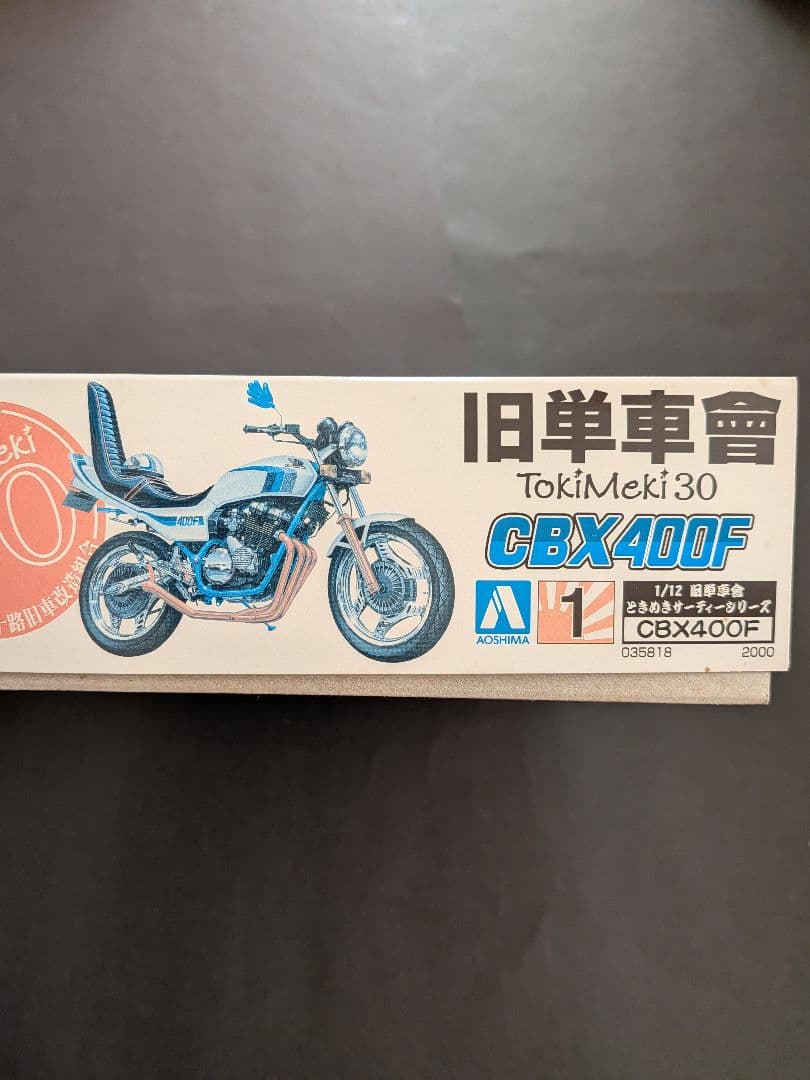 《週末限定SALE❗️》俺のマシン 風林火山 旧単車會 ときめき30 CBX