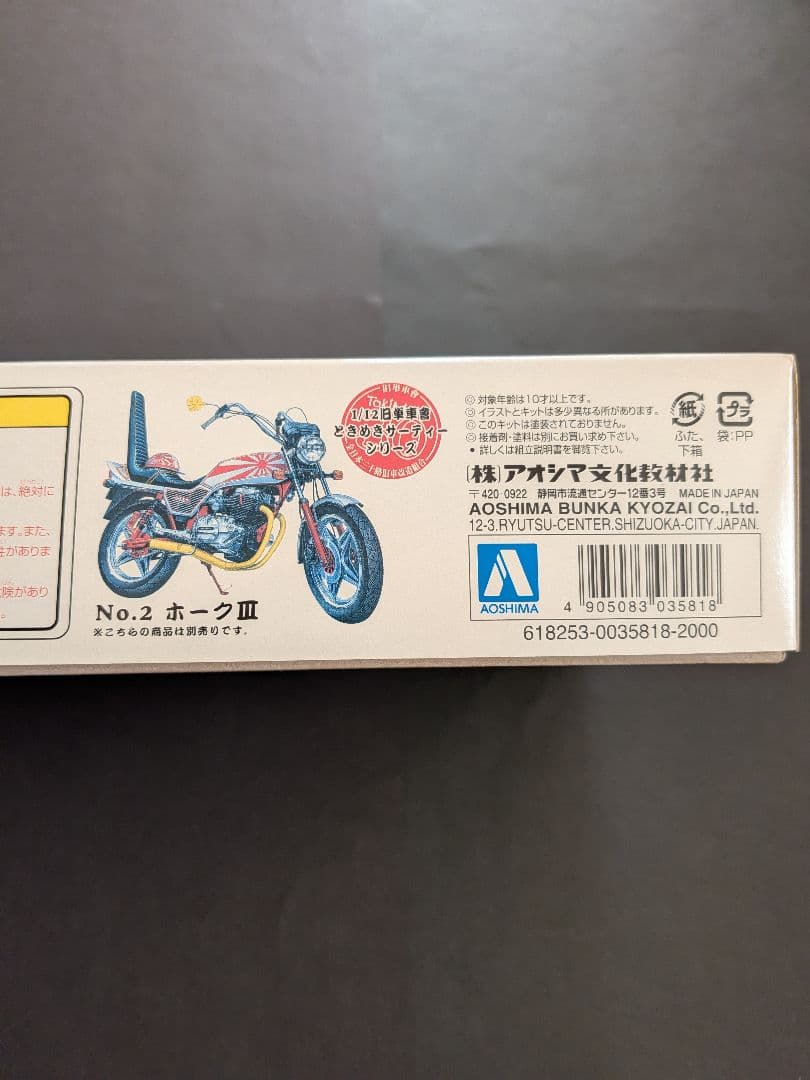 《週末限定SALE❗️》俺のマシン 風林火山 旧単車會 ときめき30 CBX