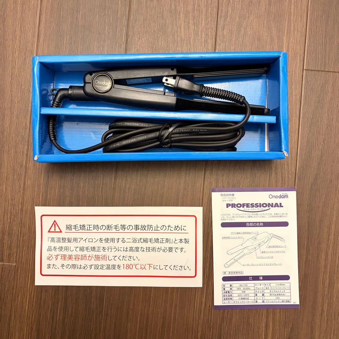 プロフェッショナル ストレートヘアアイロン AH-1100 未使用
