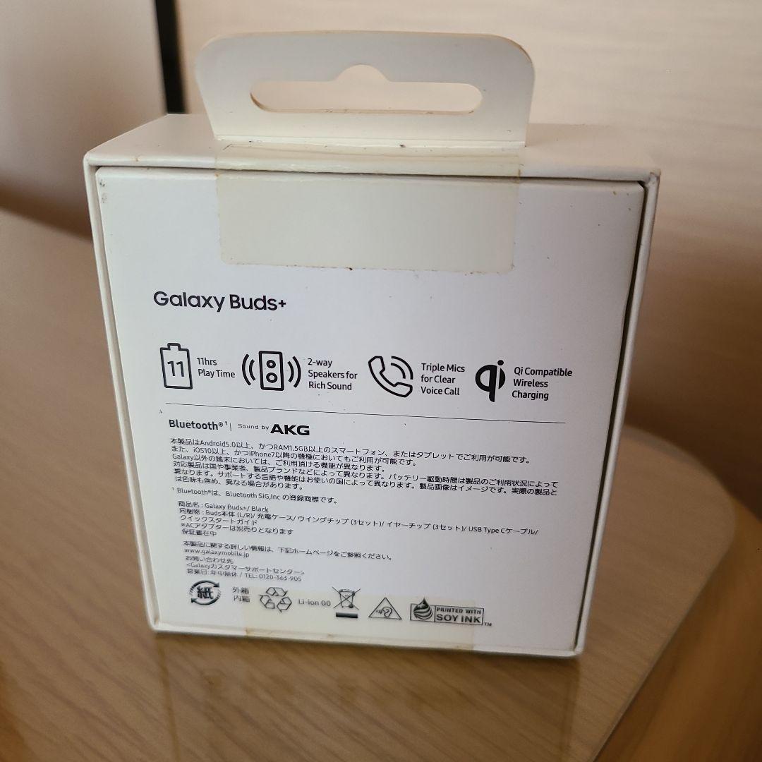 【新品・未開封】Galaxy Buds+ ワイヤレスイヤホン ホワイト 2台