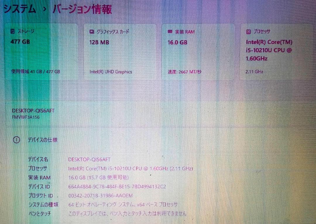 富士通　FMV　LIFEBOOK　Core i5　16GB　SSD 512GB