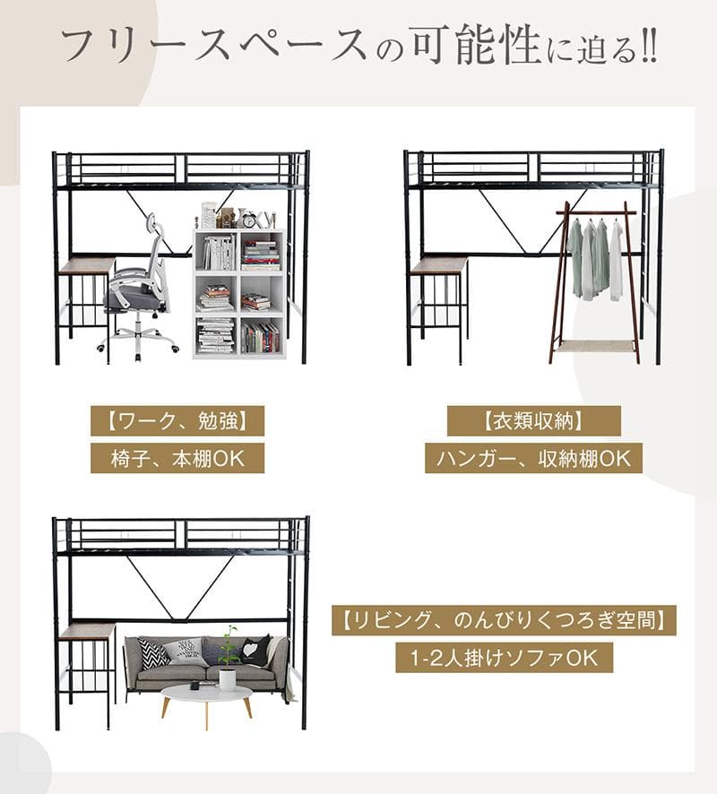 ロフトベッド パイプベッド シングル 木 収納 耐震 ベッド SDGWhite