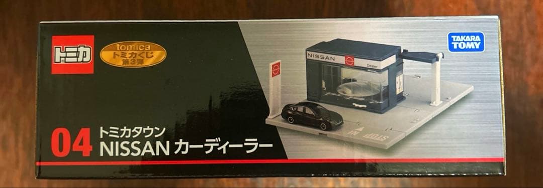 トミカくじ 第3弾 04 NISSAN カーディーラー　07&08&09&10