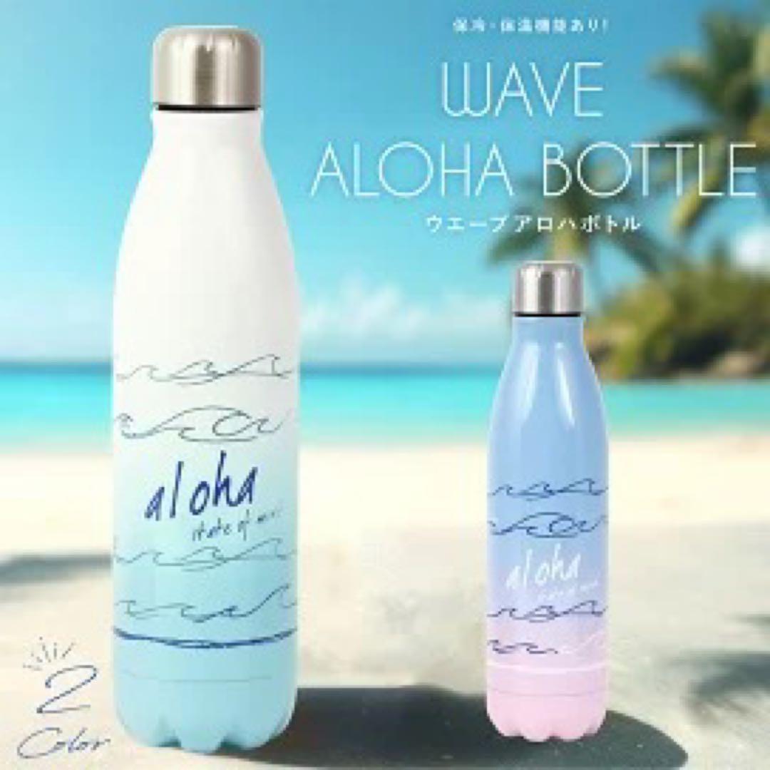 未使用アロハデザイン ステンレスボトル水筒 2本セット　500ml ハワイ　フラ