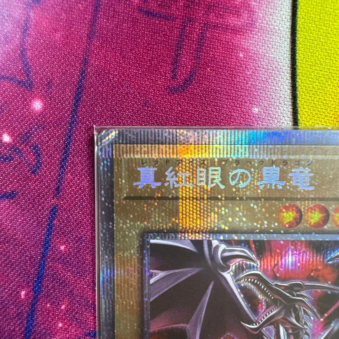 遊戯王 レッドアイズデッキパーツまとめ売り クオシク プリシク