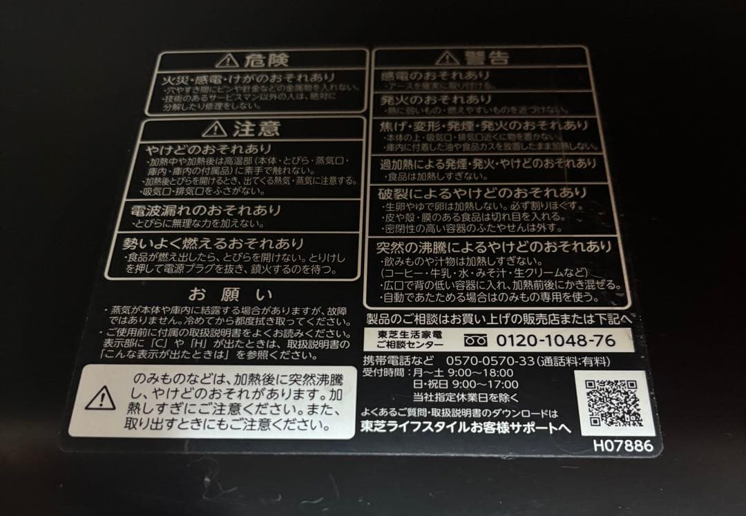 石窯ドームオーブンレンジ✴︎TOSHIBA