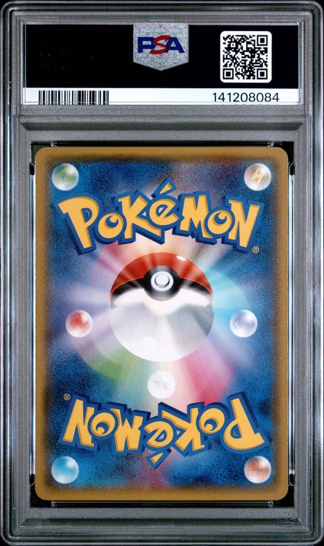 PSA10 2連番 アクア団のハブネーク マグマ団のザングース ポケモンカード
