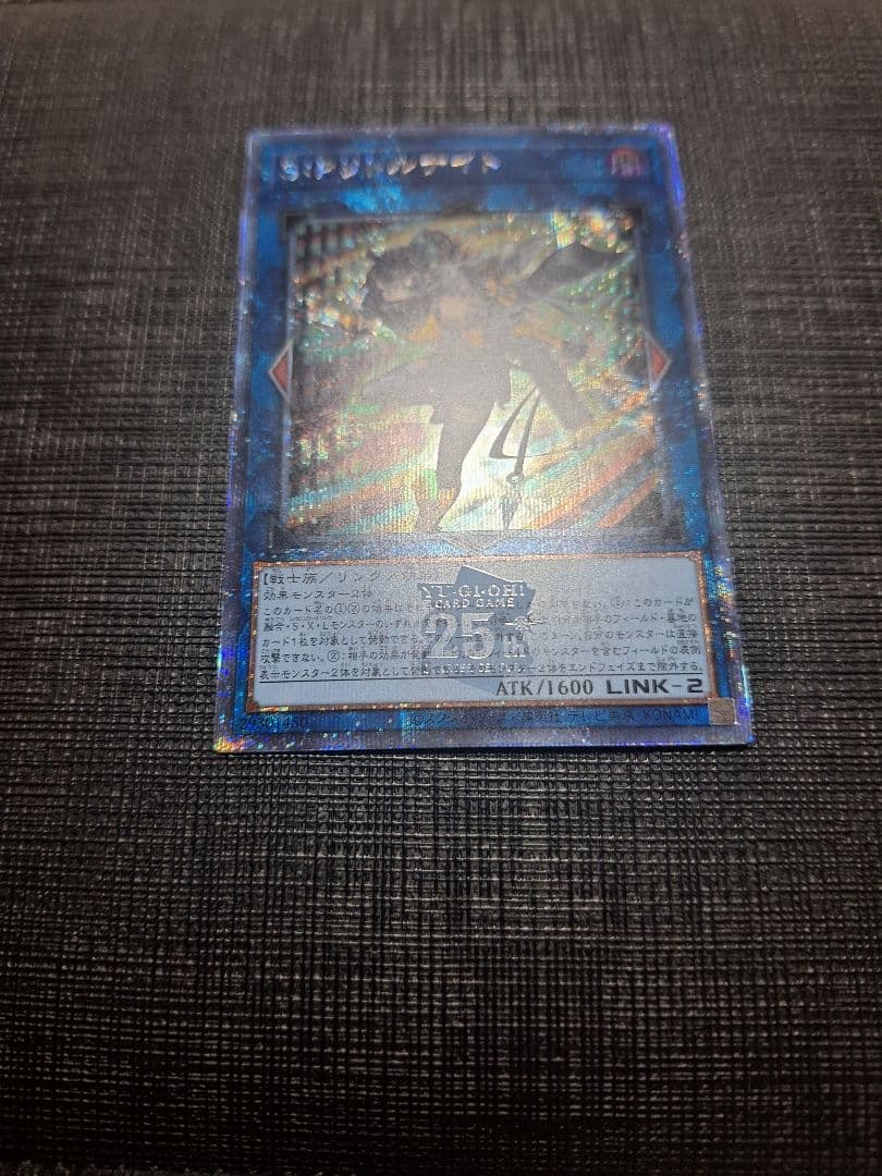 遊戯王　S:Pリトルナイト 25thシークレットレア