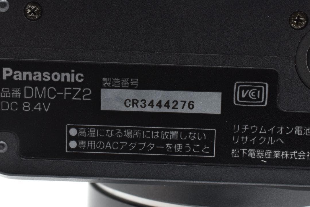 【らきゅう】Panasonic LUMIX DMC-FZ2