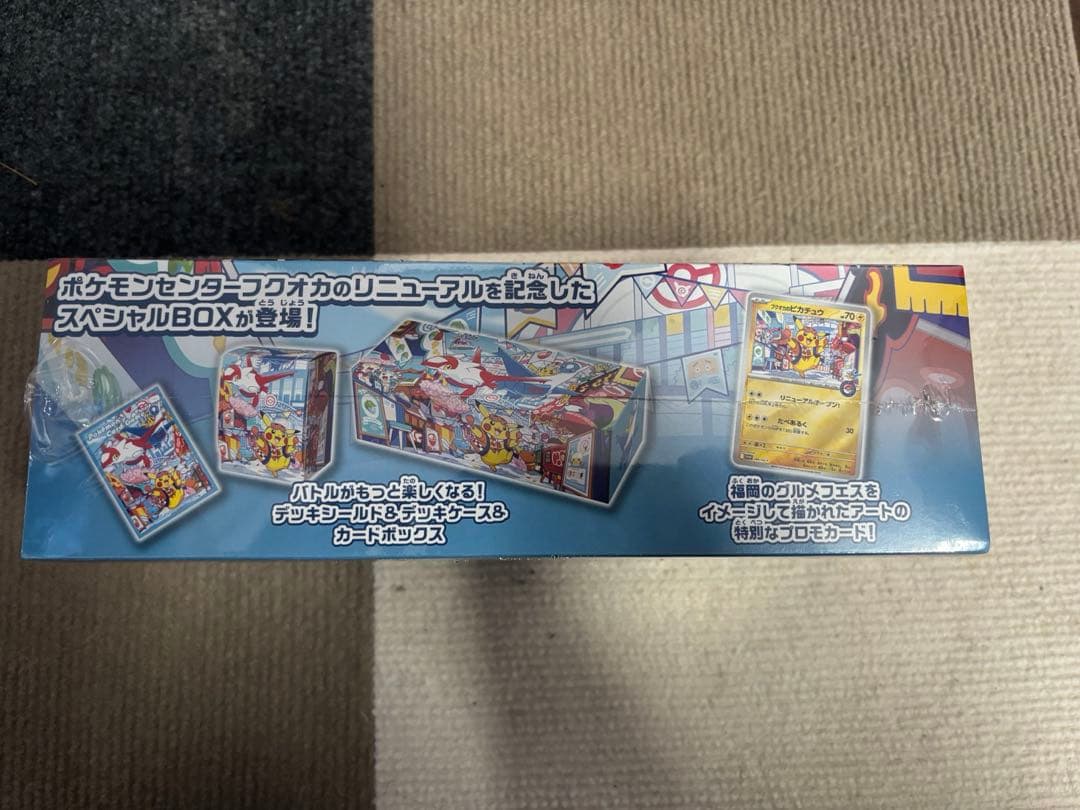 【新品未開封】ポケモンセンター フクオカ スペシャルBOX シュリンク付き