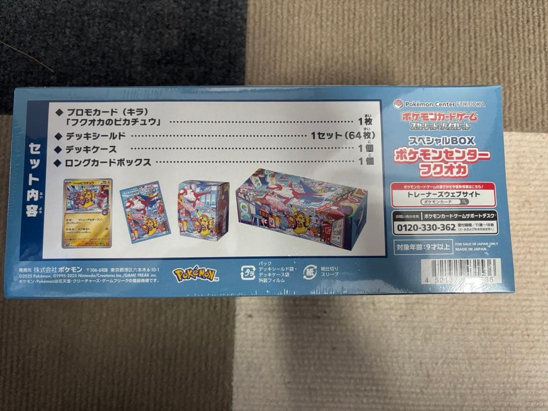 【新品未開封】ポケモンセンター フクオカ スペシャルBOX シュリンク付き