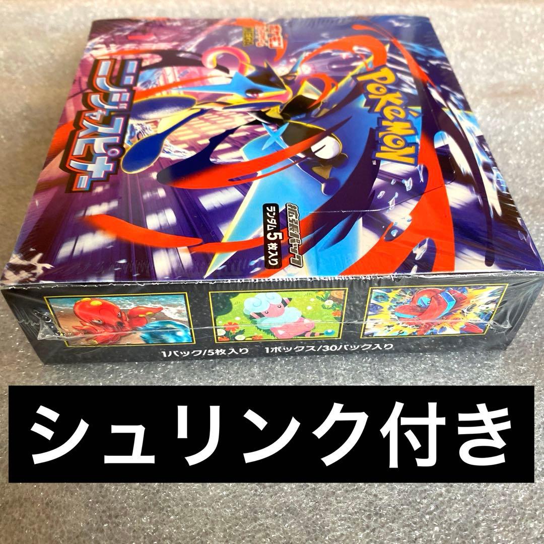 ポケモンカードゲーム ニンジャスピナー シュリンク付きボックス