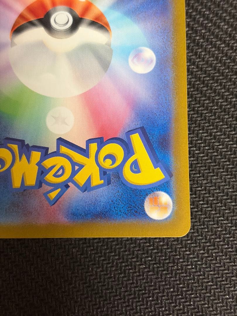 ピカチュウex SAR