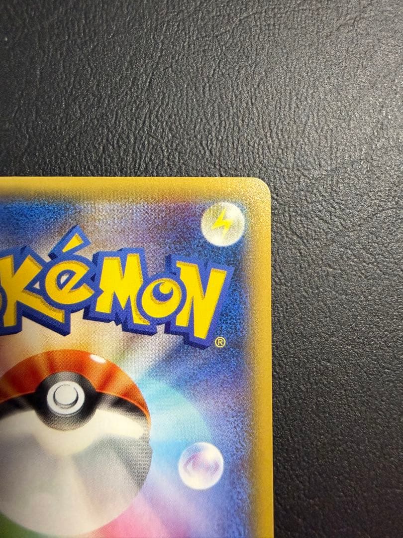 ゼクロム R CP2 伝説キラコレクション 009/027