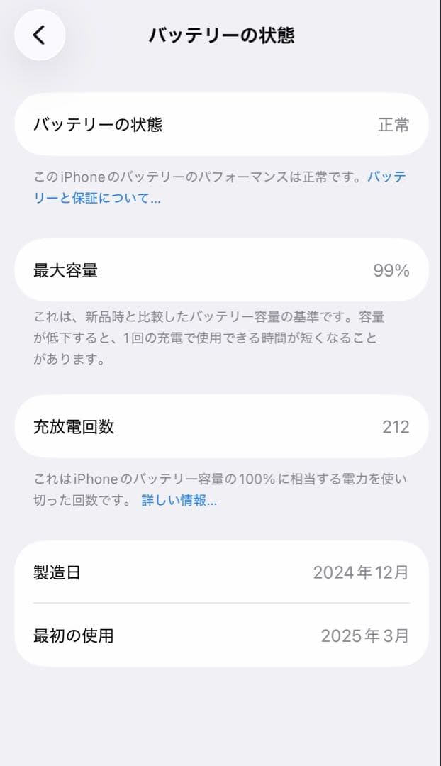【128GB】iPhone16e ホワイト バッテリー99％